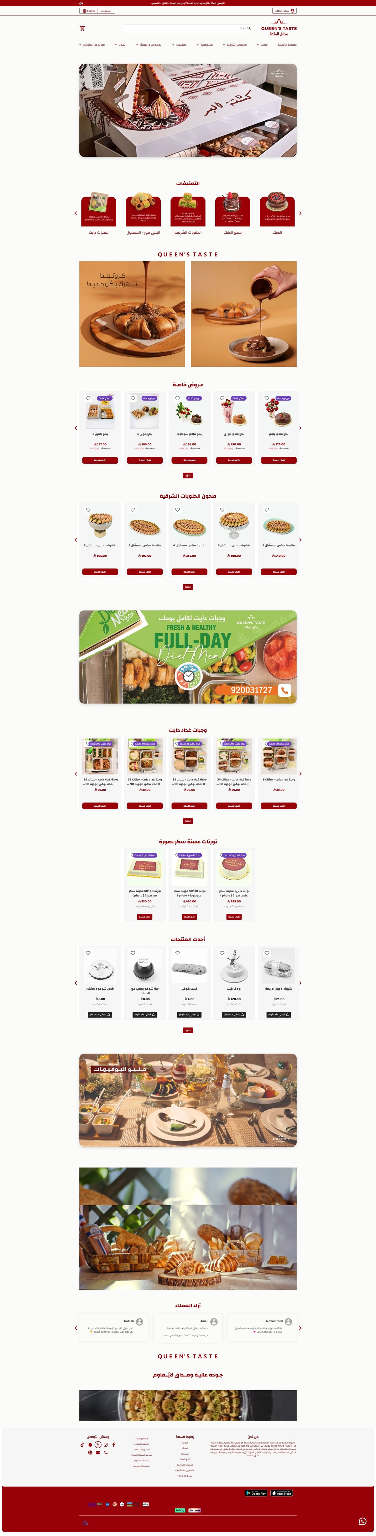 E-Commerce Store — Saudi Arabia