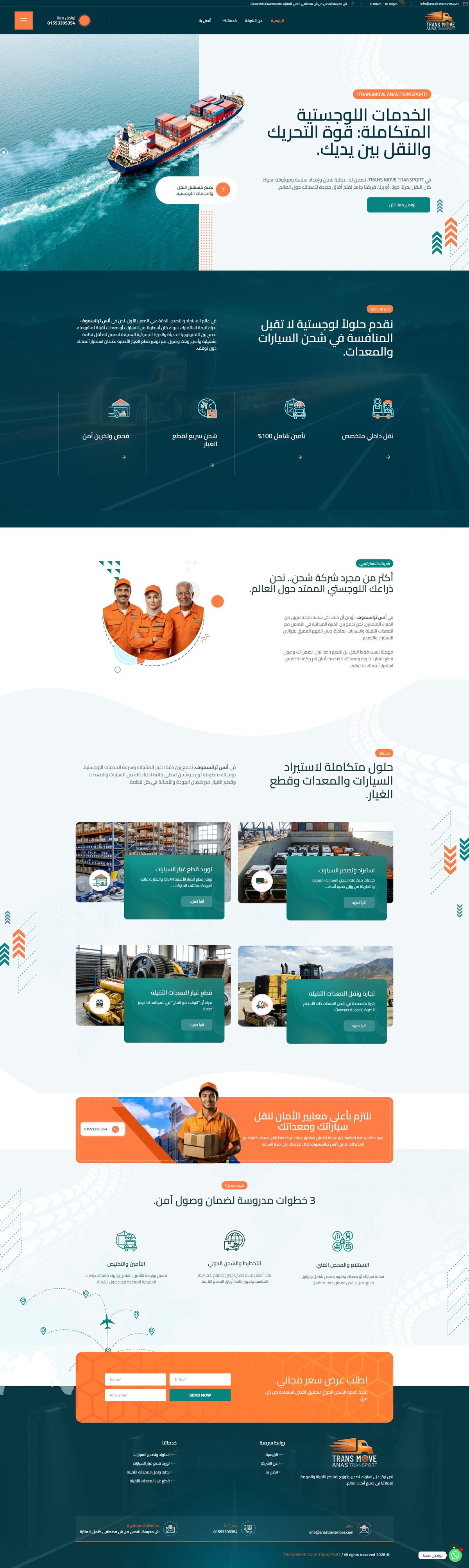Logistics & Transport — Egypt